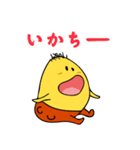 イケイケほやっちスタンプ！（個別スタンプ：14）