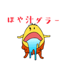 イケイケほやっちスタンプ！（個別スタンプ：25）