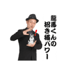 ミラクル山内くん（個別スタンプ：1）