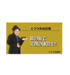 ミラクル山内くん（個別スタンプ：37）