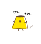 毎日、プリンくん（個別スタンプ：18）