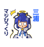 ⭐️三浦⭐️名前スタンプbyゆっけ。13（個別スタンプ：16）