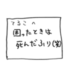 メモ「てるこ」さんへ贈る癒しの言葉（個別スタンプ：1）