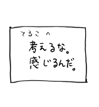 メモ「てるこ」さんへ贈る癒しの言葉（個別スタンプ：2）