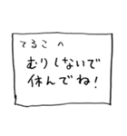 メモ「てるこ」さんへ贈る癒しの言葉（個別スタンプ：8）