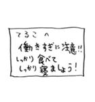 メモ「てるこ」さんへ贈る癒しの言葉（個別スタンプ：9）