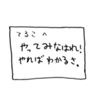 メモ「てるこ」さんへ贈る癒しの言葉（個別スタンプ：11）