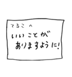 メモ「てるこ」さんへ贈る癒しの言葉（個別スタンプ：12）