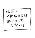 メモ「てるこ」さんへ贈る癒しの言葉（個別スタンプ：14）