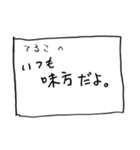 メモ「てるこ」さんへ贈る癒しの言葉（個別スタンプ：15）