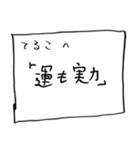 メモ「てるこ」さんへ贈る癒しの言葉（個別スタンプ：17）