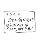 メモ「てるこ」さんへ贈る癒しの言葉（個別スタンプ：18）