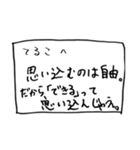 メモ「てるこ」さんへ贈る癒しの言葉（個別スタンプ：26）