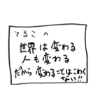 メモ「てるこ」さんへ贈る癒しの言葉（個別スタンプ：32）