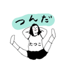 マジやばい「たつこ」byまじやばい（個別スタンプ：31）