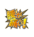 躍動感のあるデカ文字 (ver.2)（個別スタンプ：19）