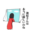 池原リスペクト（サファイア）（個別スタンプ：23）