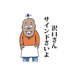 沢口リスペクト（サファイア）（個別スタンプ：8）