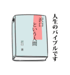 沢口リスペクト（サファイア）（個別スタンプ：21）