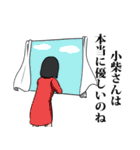 小柴リスペクト（サファイア）（個別スタンプ：23）