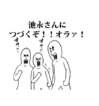 池永リスペクト（サファイア）（個別スタンプ：35）