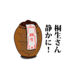 桐生リスペクト（サファイア）（個別スタンプ：4）