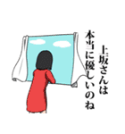 上坂リスペクト（サファイア）（個別スタンプ：23）