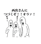 西出リスペクト（サファイア）（個別スタンプ：35）