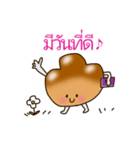 パン坊やの日常 タイ語ver（個別スタンプ：23）
