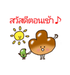 パン坊やの日常 タイ語ver（個別スタンプ：31）