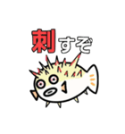 お魚さんズ（個別スタンプ：18）