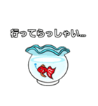 お魚さんズ（個別スタンプ：23）