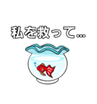 お魚さんズ（個別スタンプ：27）