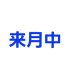 ○○中な時に！ビジネス・主婦・学生・大人（個別スタンプ：4）