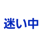 ○○中な時に！ビジネス・主婦・学生・大人（個別スタンプ：6）