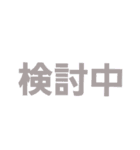 ○○中な時に！ビジネス・主婦・学生・大人（個別スタンプ：11）