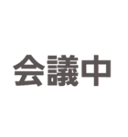 ○○中な時に！ビジネス・主婦・学生・大人（個別スタンプ：16）