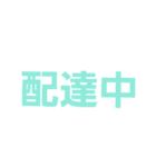 ○○中な時に！ビジネス・主婦・学生・大人（個別スタンプ：17）