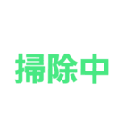 ○○中な時に！ビジネス・主婦・学生・大人（個別スタンプ：36）