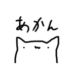 ねこちゃんと仲間たち（個別スタンプ：2）