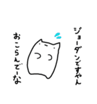 ねこちゃんと仲間たち（個別スタンプ：8）