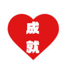 漢字2文字で気持ちを伝えるスタンプ（個別スタンプ：4）