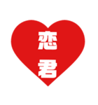 漢字2文字で気持ちを伝えるスタンプ（個別スタンプ：9）