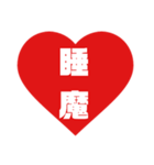 漢字2文字で気持ちを伝えるスタンプ（個別スタンプ：17）
