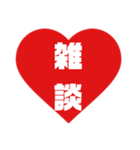 漢字2文字で気持ちを伝えるスタンプ（個別スタンプ：19）