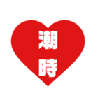 漢字2文字で気持ちを伝えるスタンプ（個別スタンプ：20）