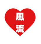 漢字2文字で気持ちを伝えるスタンプ（個別スタンプ：22）