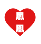 漢字2文字で気持ちを伝えるスタンプ（個別スタンプ：25）