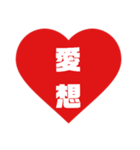 漢字2文字で気持ちを伝えるスタンプ（個別スタンプ：28）