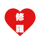 漢字2文字で気持ちを伝えるスタンプ（個別スタンプ：33）